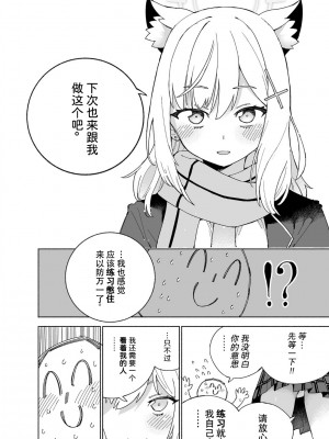 [氷倶楽部 (こおりみず)] とらわれのホシノ (ブルーアーカイブ)｜被困住的星野 [迟远个人汉化] [DL版]_24
