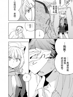 [氷倶楽部 (こおりみず)] とらわれのホシノ (ブルーアーカイブ)｜被困住的星野 [迟远个人汉化] [DL版]_16