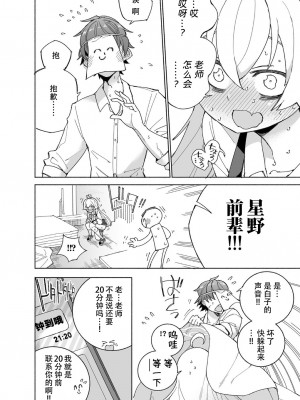 [氷倶楽部 (こおりみず)] とらわれのホシノ (ブルーアーカイブ)｜被困住的星野 [迟远个人汉化] [DL版]_14