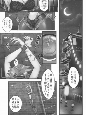(C103) [メタボ喫茶異臭騒ぎ (いたちょう)] Ace of Captive  (コードギアス 反逆のルルーシュ)_06