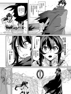 [波止場 茜] 討魔戦姫セシリア第28話 [TA自翻]_08