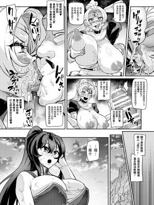 [波止場 茜] 討魔戦姫セシリア第28話 [TA自翻]_11