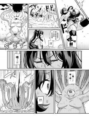 [波止場 茜] 討魔戦姫セシリア第28話 [TA自翻]_07