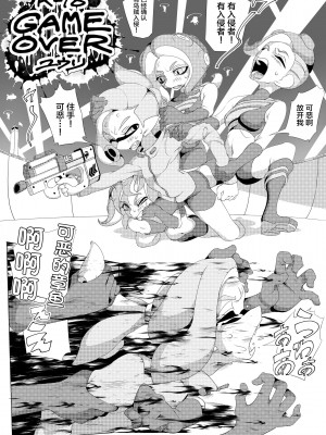 [ユウリのアトリエ (ユウリ)] GAME OVER (スプラトゥーン) [不咕鸟汉化组] [DL版]
