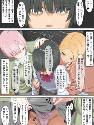 [傾向音] ギャルしか勝たないメス堕ち合宿_05