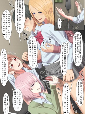 [傾向音] ギャルしか勝たないメス堕ち合宿_08