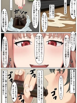 [傾向音] ギャルしか勝たないメス堕ち合宿_10