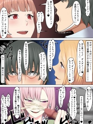 [傾向音] ギャルしか勝たないメス堕ち合宿_09