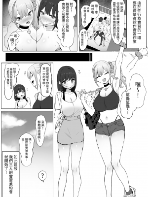 [坂井] 性行為実習っ2｜性行為實習2 [中文] [名残の羽]_001