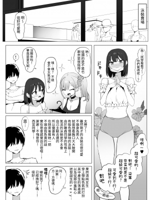 [坂井] 性行為実習っ2｜性行為實習2 [中文] [名残の羽]_002