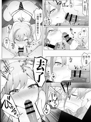 [坂井] 性行為実習っ2｜性行為實習2 [中文] [名残の羽]_006