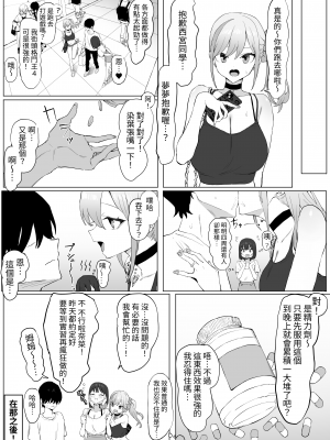 [坂井] 性行為実習っ2｜性行為實習2 [中文] [名残の羽]_014