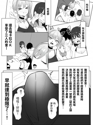 [坂井] 性行為実習っ2｜性行為實習2 [中文] [名残の羽]_015