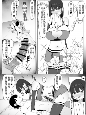 [坂井] 性行為実習っ2｜性行為實習2 [中文] [名残の羽]_025