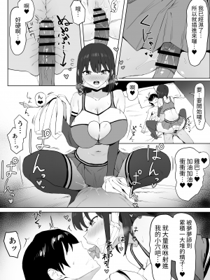 [坂井] 性行為実習っ2｜性行為實習2 [中文] [名残の羽]_026