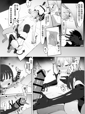 [坂井] 性行為実習っ2｜性行為實習2 [中文] [名残の羽]_042