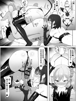 [坂井] 性行為実習っ2｜性行為實習2 [中文] [名残の羽]_044