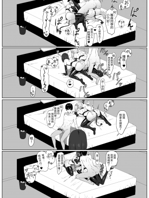[坂井] 性行為実習っ2｜性行為實習2 [中文] [名残の羽]_045