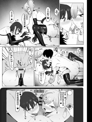 [坂井] 性行為実習っ2｜性行為實習2 [中文] [名残の羽]_048