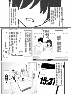 [坂井] 性行為実習っ2｜性行為實習2 [中文] [名残の羽]_053