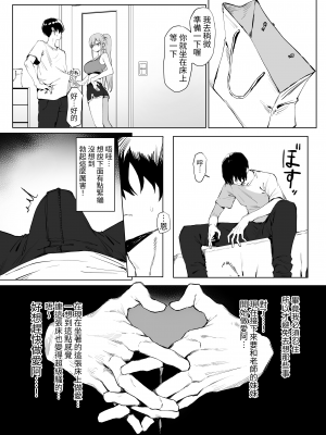 [坂井] 性行為実習っ2｜性行為實習2 [中文] [名残の羽]_059