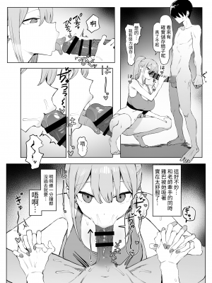 [坂井] 性行為実習っ2｜性行為實習2 [中文] [名残の羽]_062