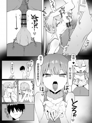 [坂井] 性行為実習っ2｜性行為實習2 [中文] [名残の羽]_064