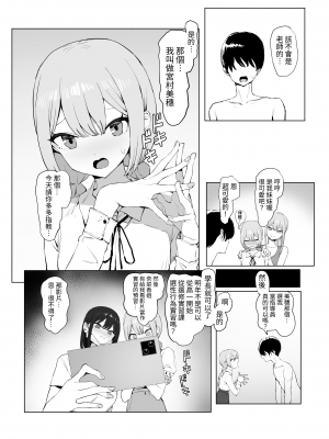 [坂井] 性行為実習っ2｜性行為實習2 [中文] [名残の羽]_076