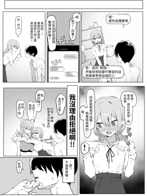 [坂井] 性行為実習っ2｜性行為實習2 [中文] [名残の羽]_077