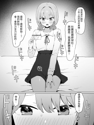 [坂井] 性行為実習っ2｜性行為實習2 [中文] [名残の羽]_079