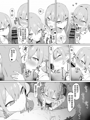 [坂井] 性行為実習っ2｜性行為實習2 [中文] [名残の羽]_081