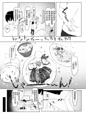 [坂井] 性行為実習っ2｜性行為實習2 [中文] [名残の羽]_107