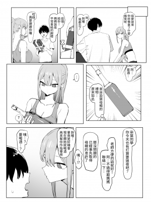 [坂井] 性行為実習っ2｜性行為實習2 [中文] [名残の羽]_108