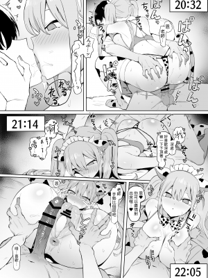 [坂井] 性行為実習っ2｜性行為實習2 [中文] [名残の羽]_120