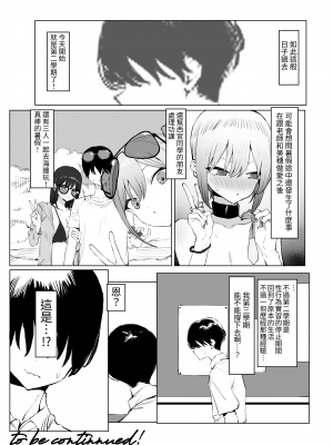 [坂井] 性行為実習っ2｜性行為實習2 [中文] [名残の羽]_125