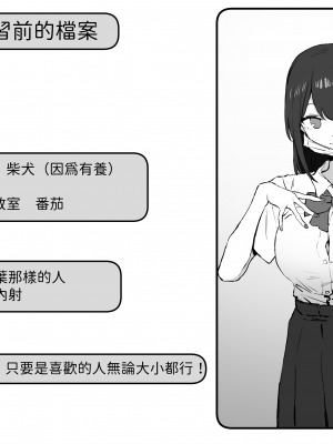 [坂井] 性行為実習っ2｜性行為實習2 [中文] [名残の羽]_126