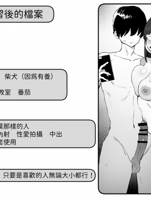 [坂井] 性行為実習っ2｜性行為實習2 [中文] [名残の羽]_127
