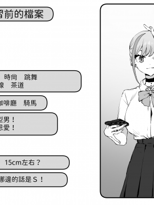[坂井] 性行為実習っ2｜性行為實習2 [中文] [名残の羽]_128