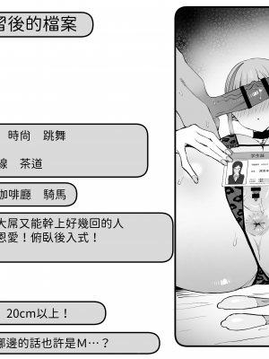 [坂井] 性行為実習っ2｜性行為實習2 [中文] [名残の羽]_129