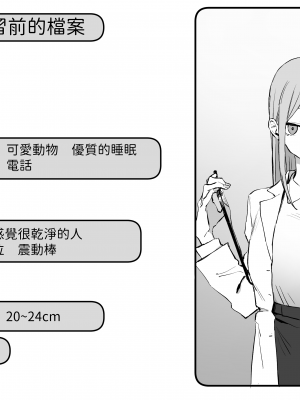 [坂井] 性行為実習っ2｜性行為實習2 [中文] [名残の羽]_130