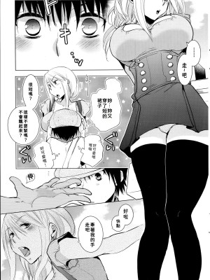 [りーるー] 手つなぎ×恋つなぎ (COMICペンギンクラブ 2014年8月号) [中国翻訳]_03