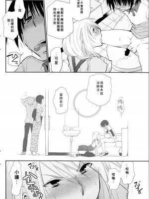 [りーるー] 手つなぎ×恋つなぎ (COMICペンギンクラブ 2014年8月号) [中国翻訳]_14