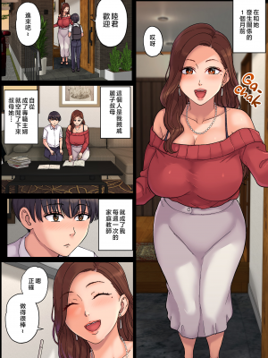 [舞六まいむ] 叔母の妊娠。僕が精子提供者になった訳｜叔母的懷孕。因我成為了精子提供者 [中文] [無修正]_005