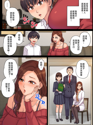[舞六まいむ] 叔母の妊娠。僕が精子提供者になった訳｜叔母的懷孕。因我成為了精子提供者 [中文] [無修正]_006