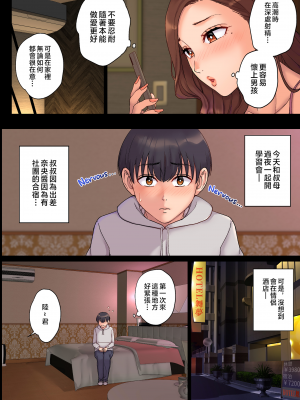 [舞六まいむ] 叔母の妊娠。僕が精子提供者になった訳｜叔母的懷孕。因我成為了精子提供者 [中文] [無修正]_035