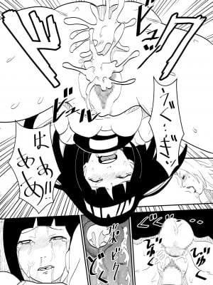 [ニーア] 無限月読シリーズ 女子会1 綱手 日向ヒナタ (NARUTO -ナルト-)_4