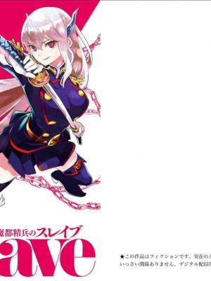 [タカヒロ×竹村洋平] 魔都精兵のスレイブ 第1卷_p_0002