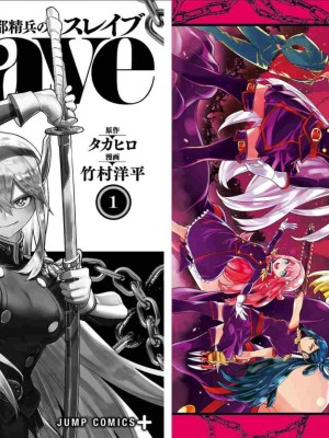 [タカヒロ×竹村洋平] 魔都精兵のスレイブ 第1卷_p_0003