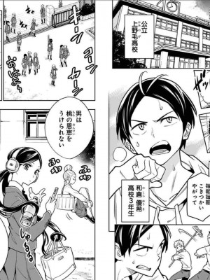 [タカヒロ×竹村洋平] 魔都精兵のスレイブ 第1卷_p_0006