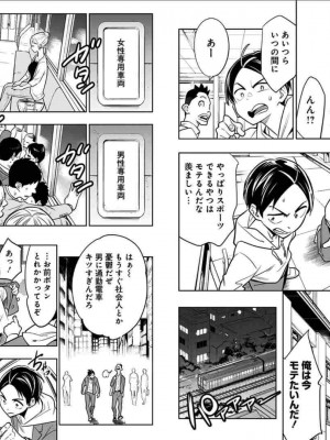 [タカヒロ×竹村洋平] 魔都精兵のスレイブ 第1卷_p_0007